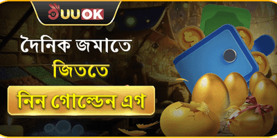 দৈনিক ভিআইপি ক্যাশব্যাক অফার promotion banner