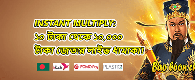ডেইলি লাকি স্পিন 🎡 promotion