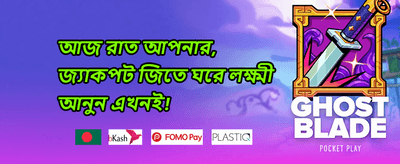 ভিআইপি রিওয়ার্ডস 💎 promotion