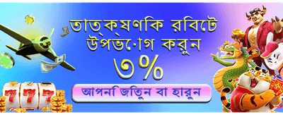 আপনার ভাগ্য পরীক্ষা করুন এখনই